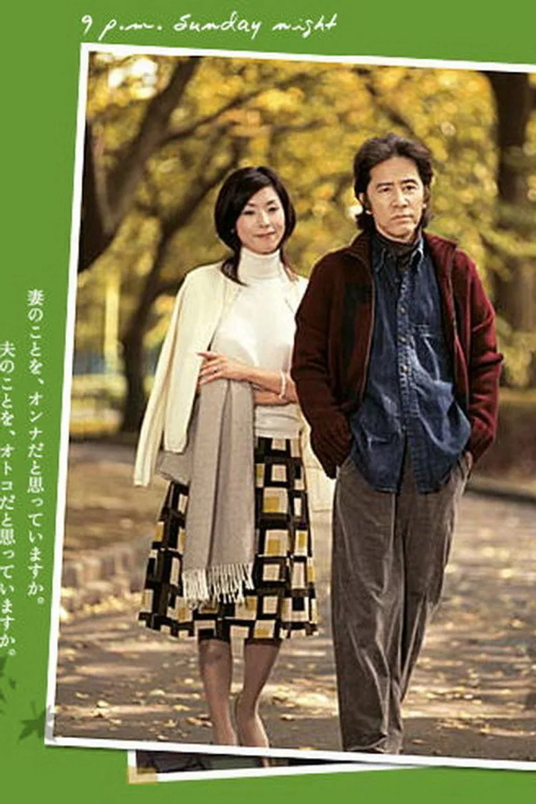 夫妇