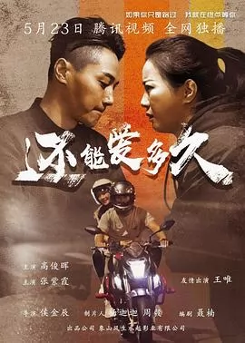 还能爱多久