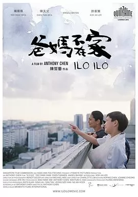 爸妈不在家