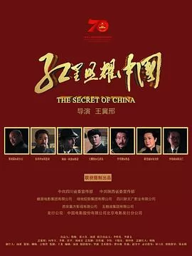 红星照耀中国